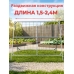 Шпалера для огурцов и вьющихся растений телескопическая